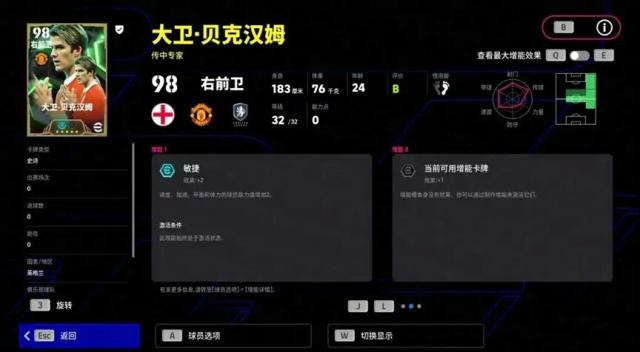 实况足球游戏中有哪些精彩活动？