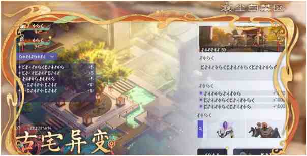 尘白禁区夙圆心行活动有哪些？