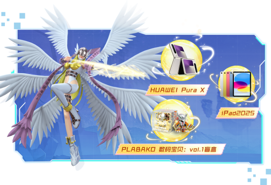 《数码宝贝：源码》公测有哪些福利？