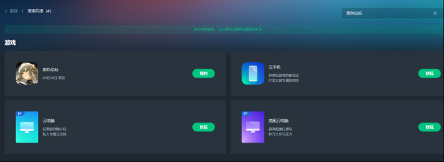 《黑色信标》何时公测？