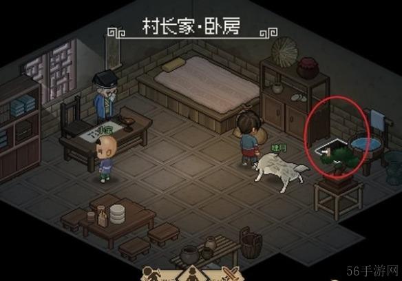 大侠立志传十二兽环获取方法