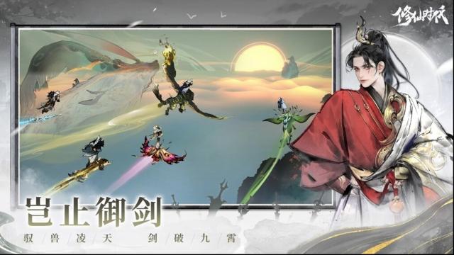 《修仙时代》有啥特色玩法？
