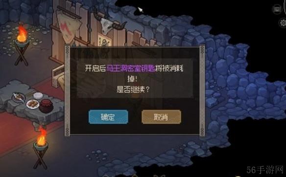 大侠立志传十二兽环获取方法