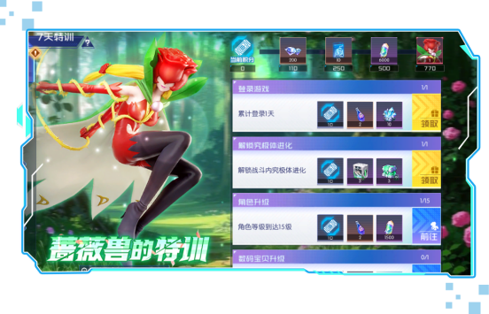 《数码宝贝：源码》公测有哪些福利？