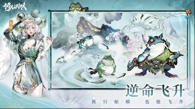 《修仙时代》有啥特色玩法？