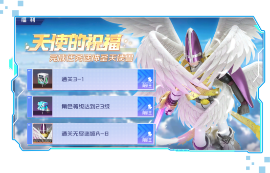 《数码宝贝：源码》公测有哪些福利？