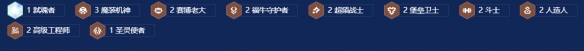 金铲铲之战s14鳄龙95阵容怎么搭配？