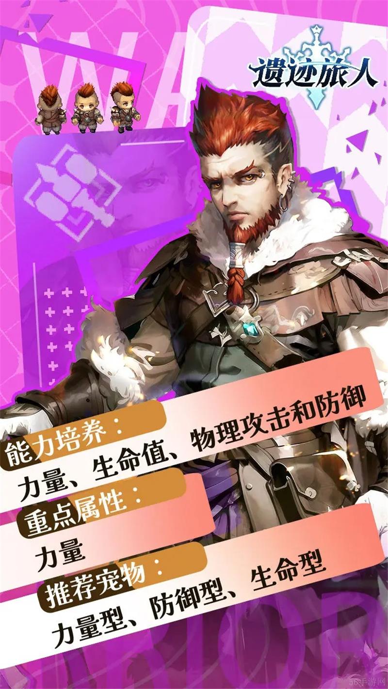 遗迹旅人战士加点思路