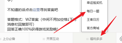 王者荣耀4月13日每日一题“HD____三宝”答案是什么？