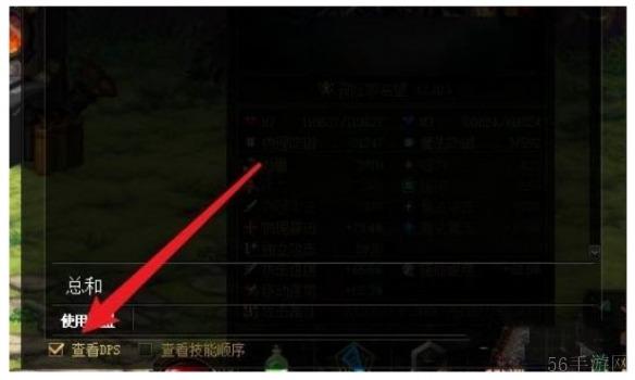 DNF无法显示DPS问题解决方法