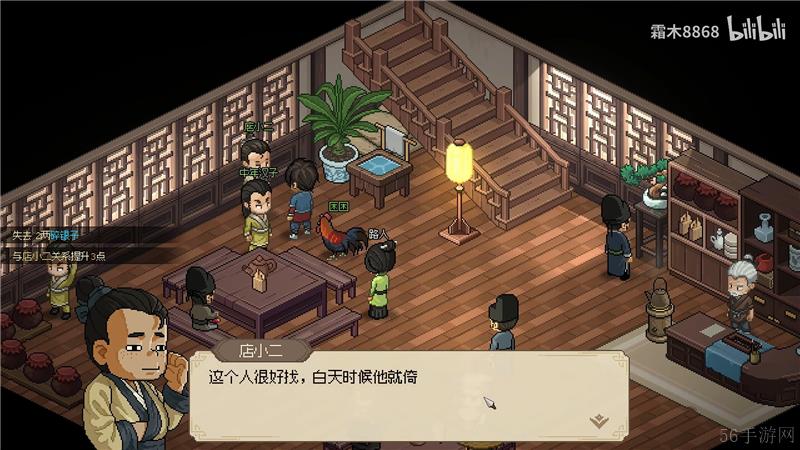 大侠立志传花四娘结缘方法