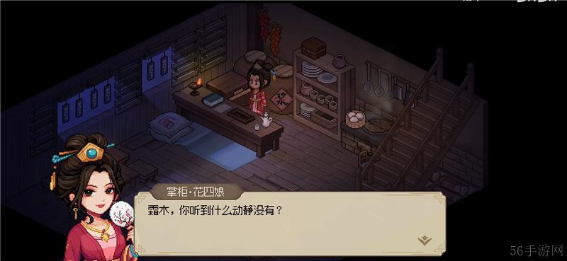 大侠立志传花四娘结缘方法