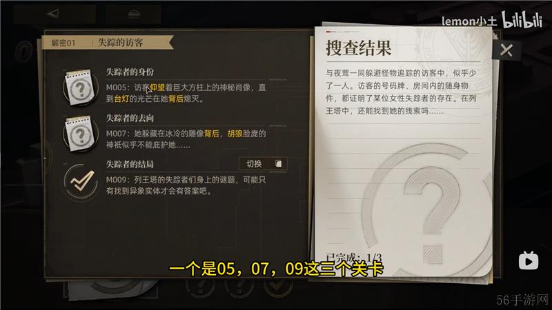 异象回声第0章收集100%攻略详细教学