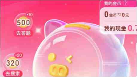 搜有红包怎么玩？百度搜有红包玩法攻略汇总来袭