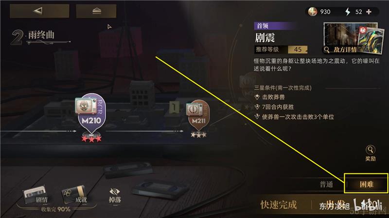 异象回声困难模式开启方法