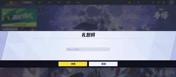 漫威争锋兑换码2024最新