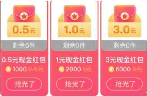搜有红包兑换现金几点更新？
