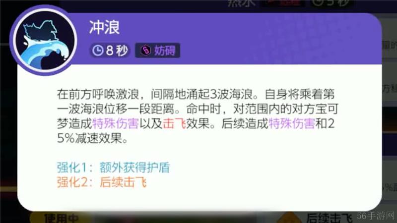 宝可梦大集结呆壳兽打法
