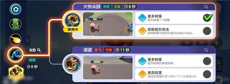 宝可梦大集结藏饱栗鼠打法