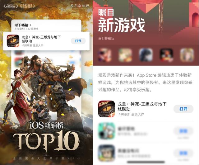 《龙息：神寂》为何能席卷市场？