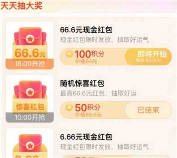 百度搜有红包活动怎么参与？