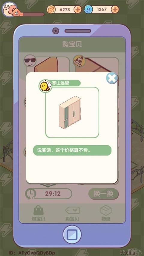 我的休闲时光二手家具怎么买-我的休闲时光二手家具哪里买