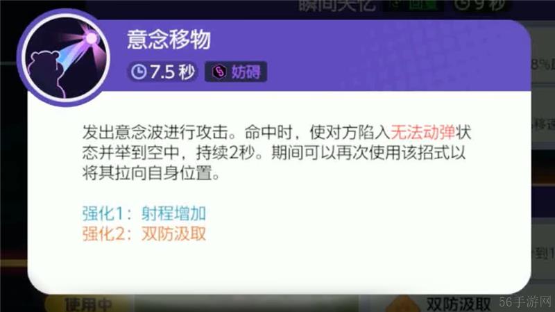 宝可梦大集结呆壳兽打法
