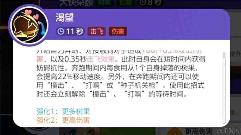 宝可梦大集结藏饱栗鼠打法