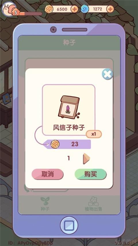 我的休闲时光种花怎么做-我的休闲时光种花方法