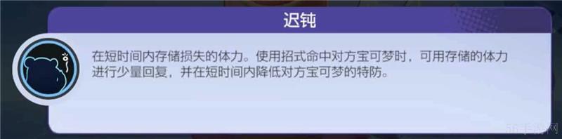 宝可梦大集结呆壳兽打法