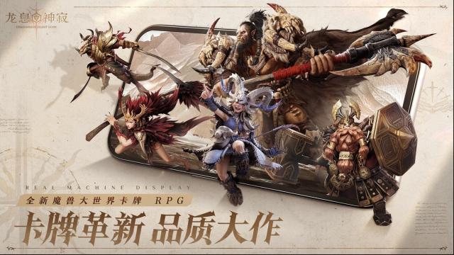 《龙息：神寂》为何能席卷市场？