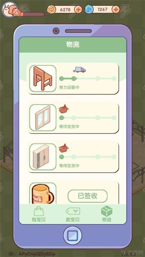 我的休闲时光二手家具怎么买-我的休闲时光二手家具哪里买