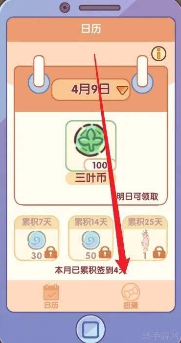 我的休闲时光扭蛋机哪里使用-我的休闲时光扭蛋机具体位置