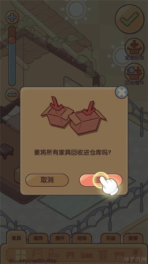 我的休闲时光一键收纳方法
