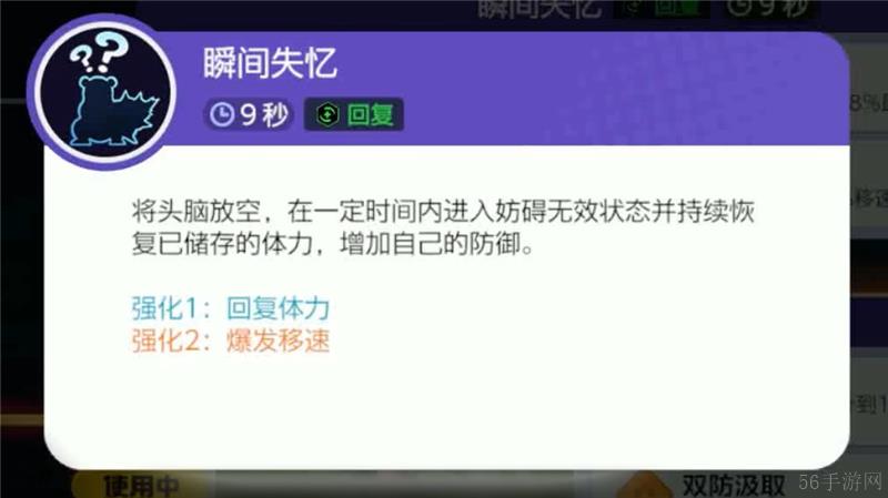 宝可梦大集结呆壳兽打法