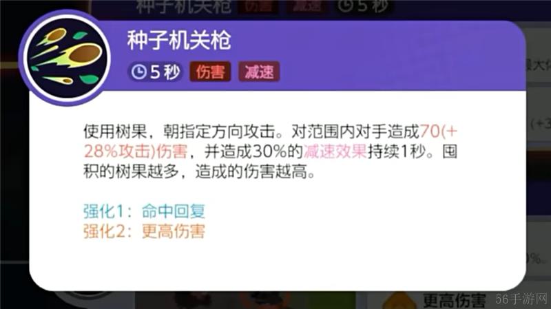 宝可梦大集结藏饱栗鼠打法