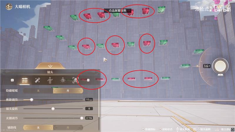 无限暖暖迷题空间采风基地东南侧解密方法