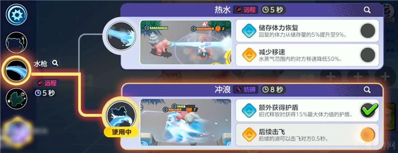 宝可梦大集结呆壳兽打法