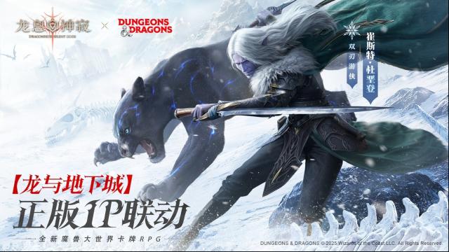 《龙息：神寂》为何能席卷市场？