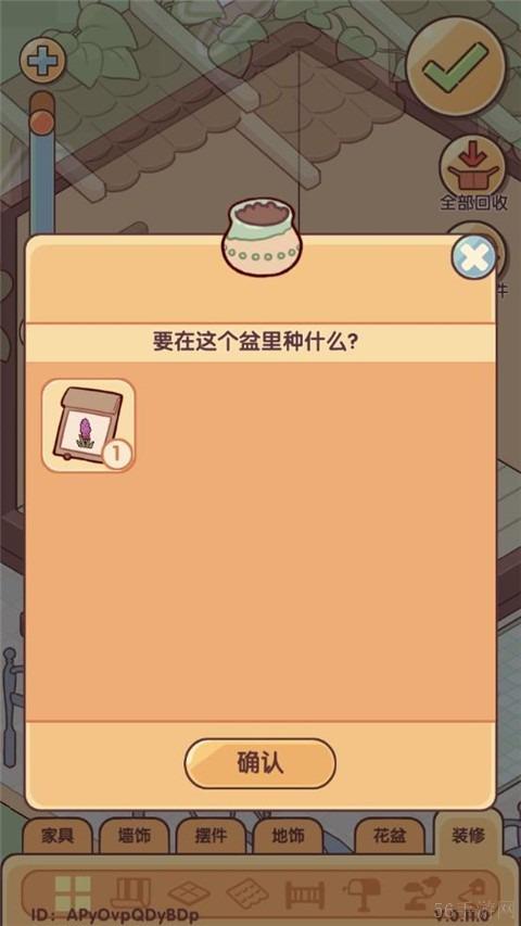 我的休闲时光种花怎么做-我的休闲时光种花方法
