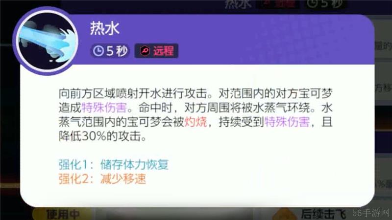 宝可梦大集结呆壳兽打法