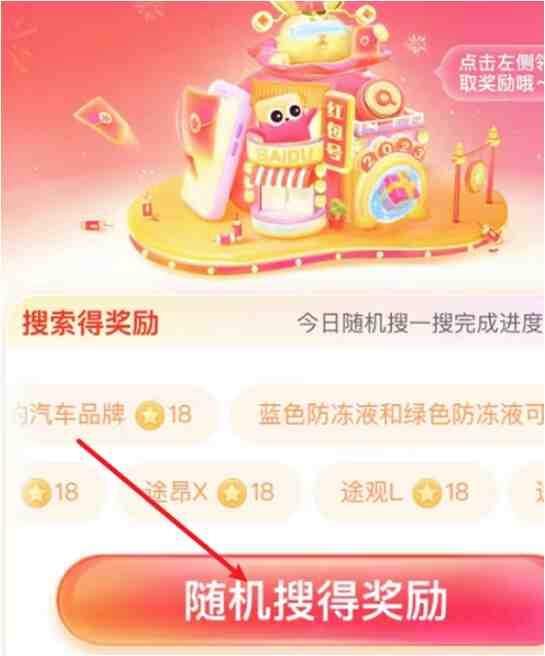 百度搜有红包活动怎么参与？