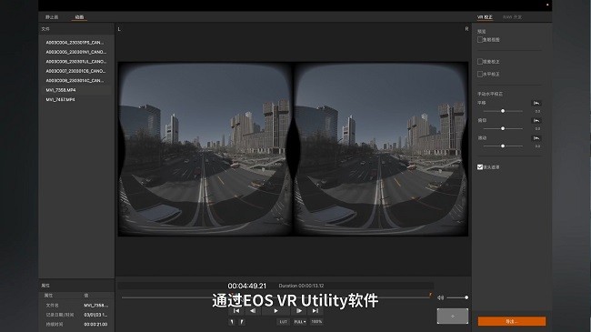 软硬件齐发力，佳能EOS虚拟现实系统赋能VR内容创作