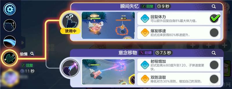 宝可梦大集结呆壳兽打法