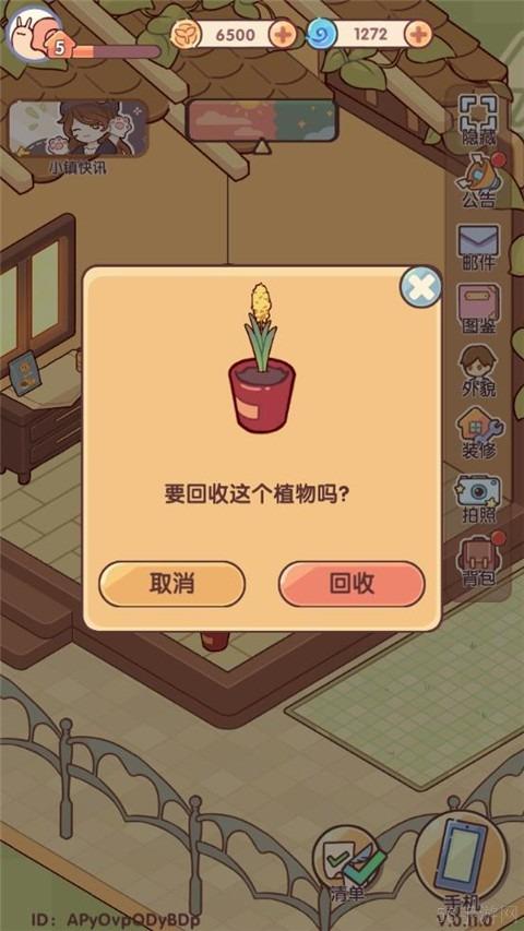 我的休闲时光种花怎么做-我的休闲时光种花方法