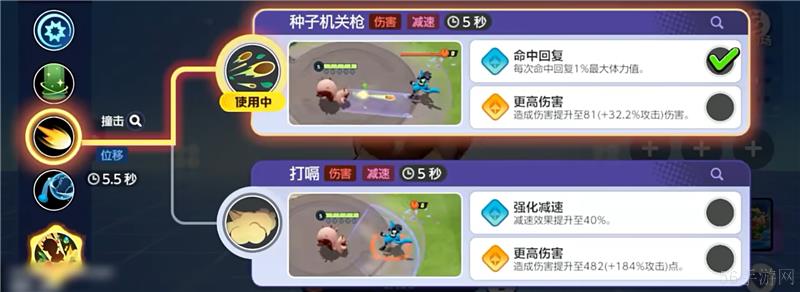 宝可梦大集结藏饱栗鼠打法