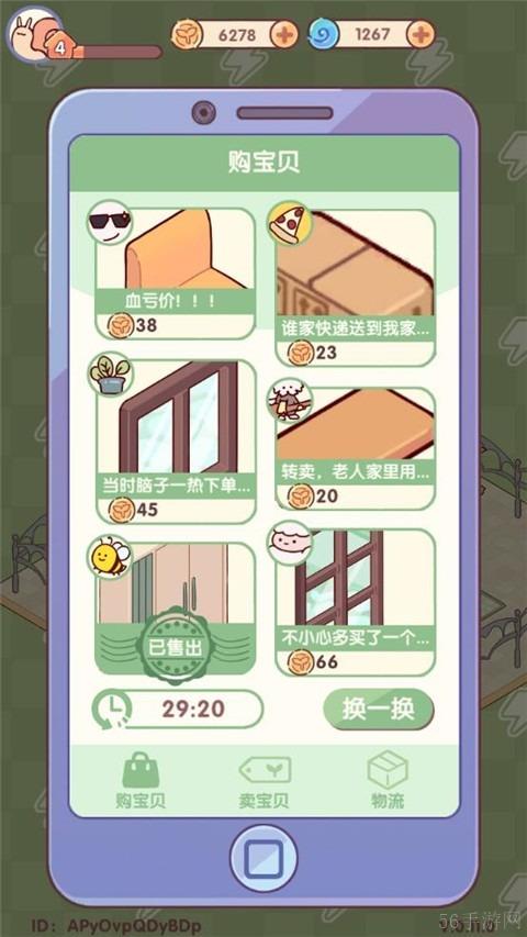 我的休闲时光二手家具怎么买-我的休闲时光二手家具哪里买