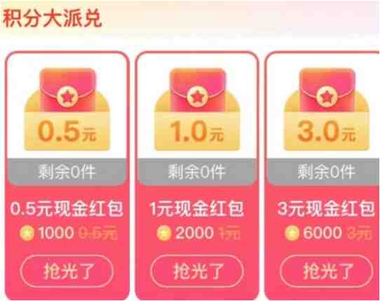 百度搜有红包活动怎么参与？