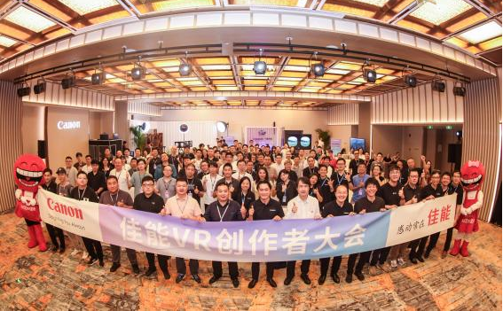 软硬件齐发力，佳能EOS虚拟现实系统赋能VR内容创作