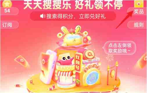 搜有红包现金怎么兑换？